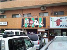 踊るうどん