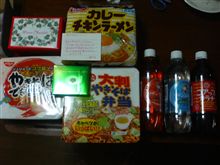 北の大地よりおみやゲットなり～♪