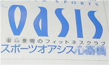 OASIS、新聞広告を打つ！