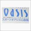 OASIS、新聞広告を打つ！
