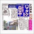 今日はちょっと念入りに・・・