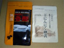 やずや