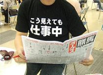 会社で何やってんの？