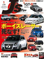 12SR 開発担当者中島繁治さんの思い