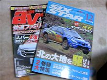ａｖ１月号＆６☆１２月号を買うてきたぜよ！