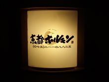 何とか・・・