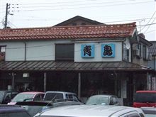 ラーメン三昧