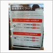 え゛っ!?...そんなの聞い ...