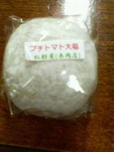 プチ…