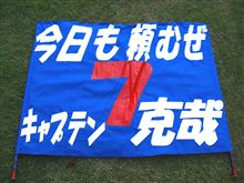 【 NEVER　GIVE　UP！】