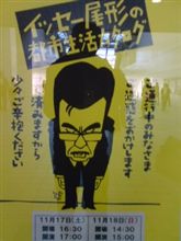 さあてお愉しみ―