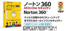 ノートン３６０