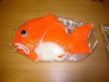 めで鯛？