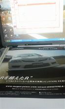 MIYAのインテ日記　～買っちゃいました！！