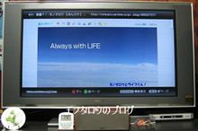 テレビでみんカラ