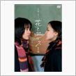 【今日の１本】　花とアリス