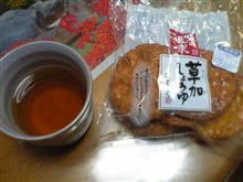 そうか～