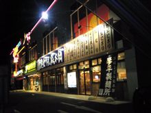 ○亀製麺？