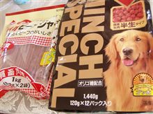 「おやつ」と「ごはん」よ～♪