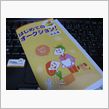 今後は出品も！