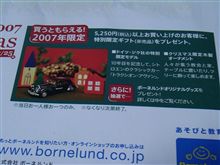 トラクシオン・アヴォンプレゼント中