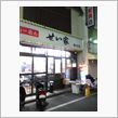 今日のお仕事終了