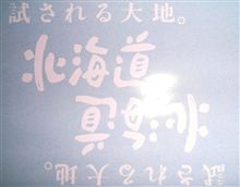 試されるオレ(^_^;)