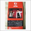 B&#39;zのACTION予約しま ...