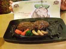 牛肉１００％ハンバーグ