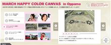 先日のマーチ誕生25周年記念イベントのレポートがＷＥＢ上に