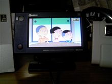 パーソナルテレビ？