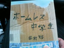 読書の冬？