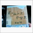 読書の冬？