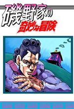ｼﾞｮｼﾞｮ 百人一首