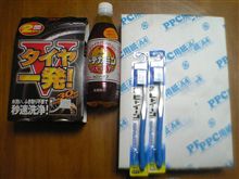 なかなか安かった・・・