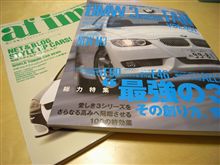 雑誌まとめ買い