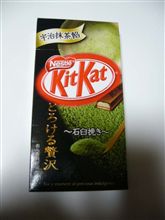 とろける抹茶♪　　　（画像アリ）