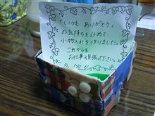 勤労感謝の日
