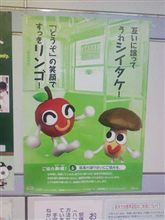ベタな広告