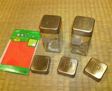 ダイソーチューン