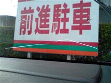 亀裂(T_T)
