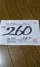週末はDSU杯!!