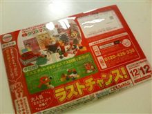 不定期まさてら通信Vol86