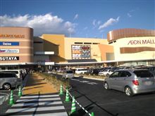 イオンモールがオープンです。
