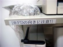 ※FDの向きに注意！