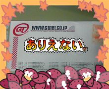 遅すぎ＆信用ならんので
