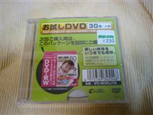 安い！