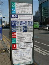 韓国に行ってきました