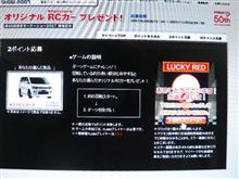 ポチった200枚の行方