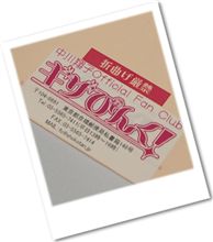 ギザぴんく！